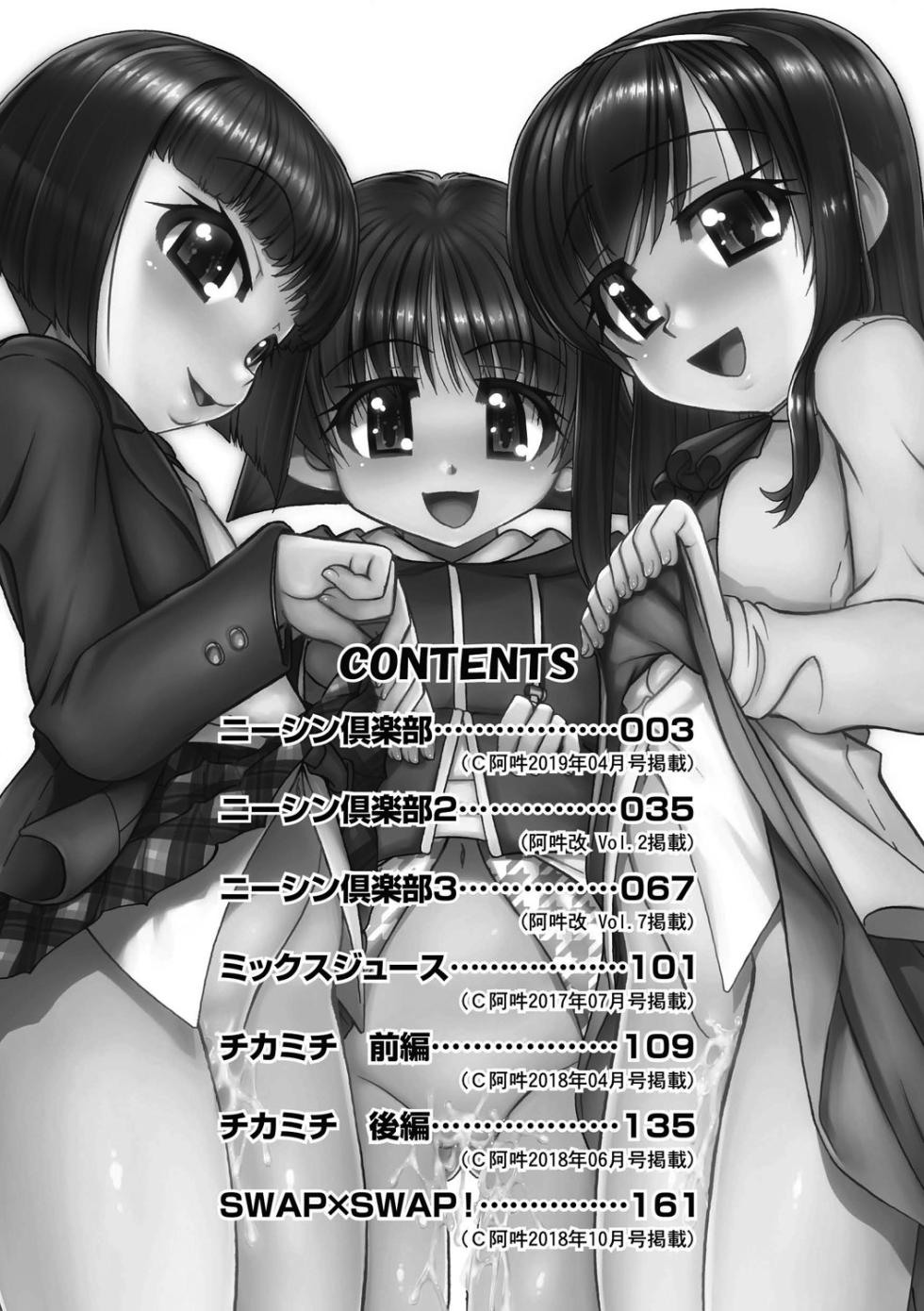 [Chunrouzan] Joshi Shougakusei Ninshin Club [Russian] [Digital] - Page 4