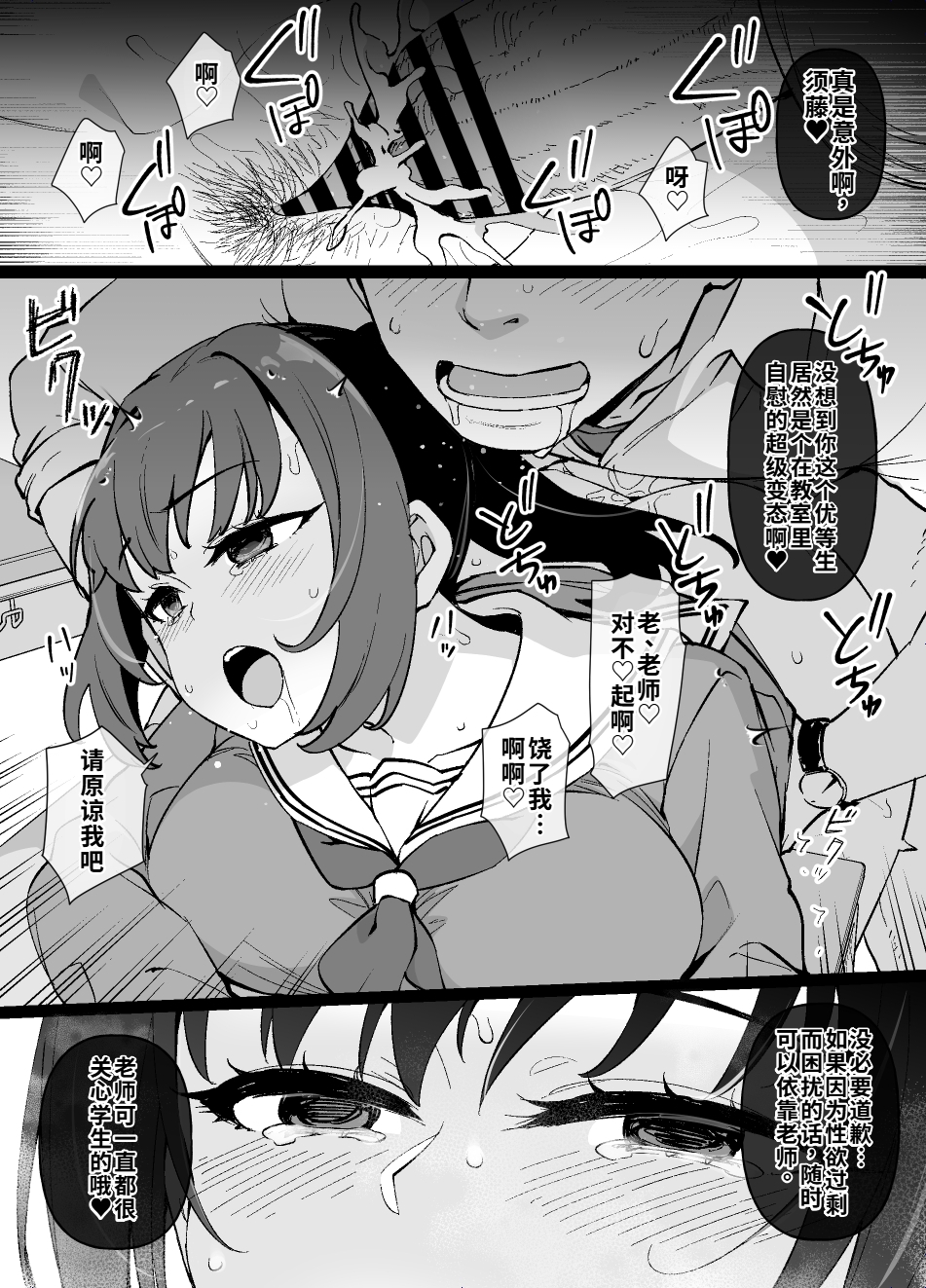 [Kusayarou] 店里那个认真负责的后辈 合集 [WPSX个人润色] - Page 26