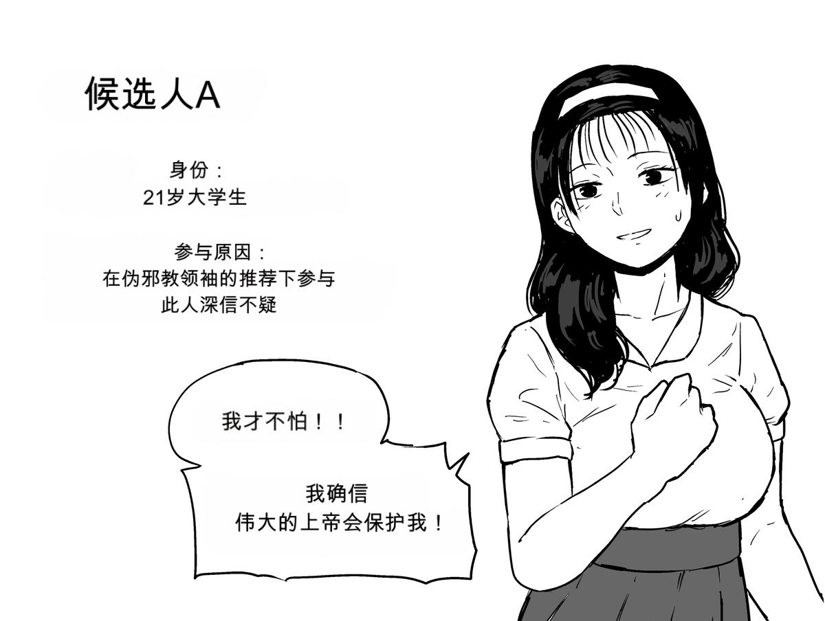 [MobHunter]rubber doll maker 0+1+2 | 乳胶人偶制造[Chinese] [李四自用汉化] - Page 4