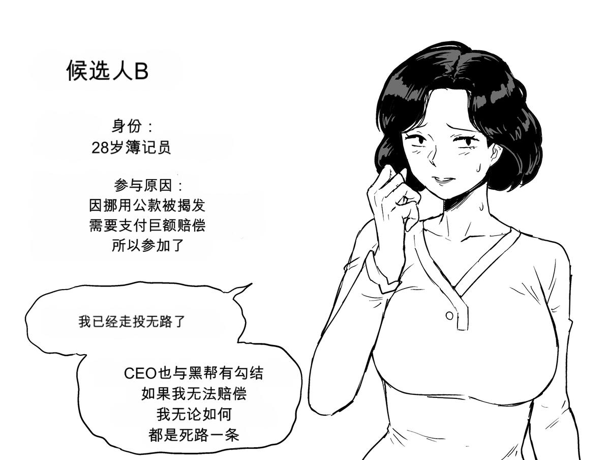 [MobHunter]rubber doll maker 0+1+2 | 乳胶人偶制造[Chinese] [李四自用汉化] - Page 5
