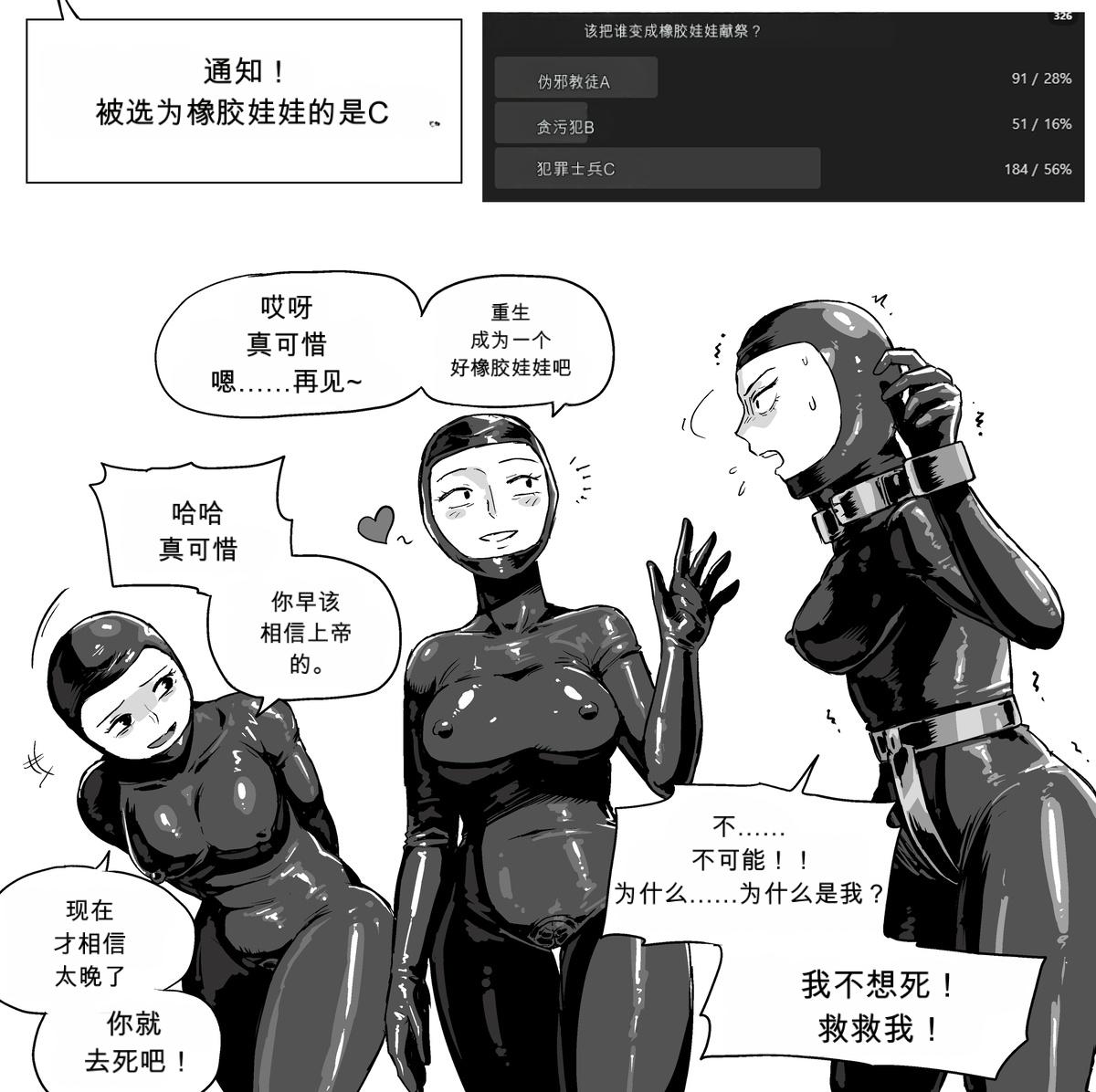 [MobHunter]rubber doll maker 0+1+2 | 乳胶人偶制造[Chinese] [李四自用汉化] - Page 7