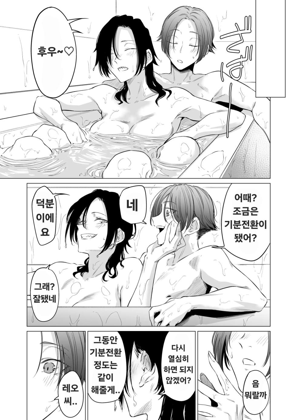 [Ichi no Hako (Tsukumo Nikyu)] Eccentric jollies me along [Korean] - Page 24