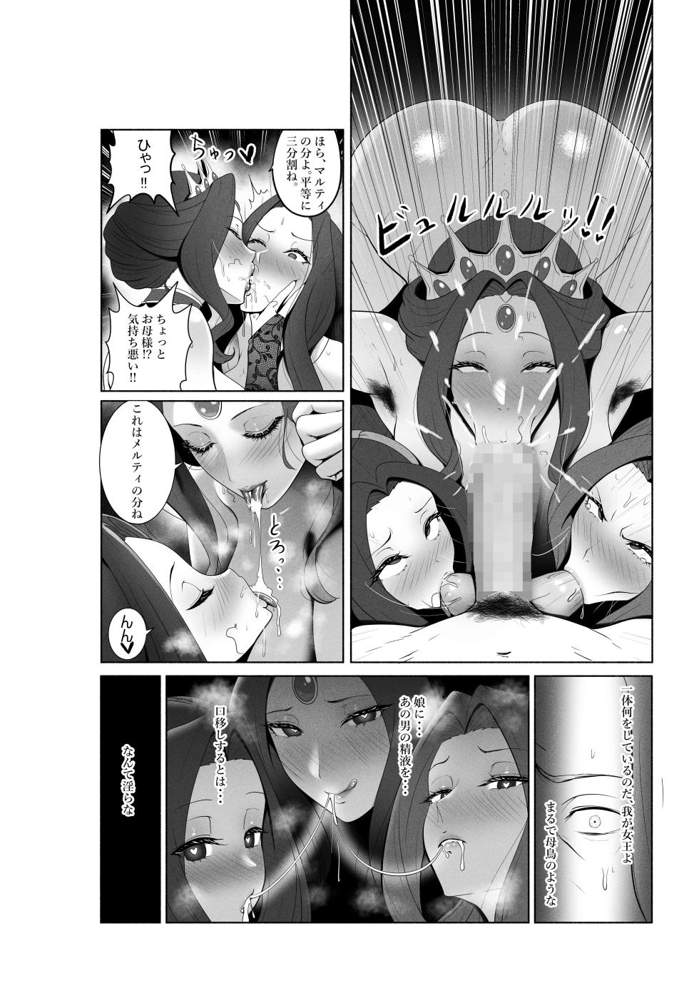 [くわい屋] 盾の勇〇の勃ち挙がり - Page 13