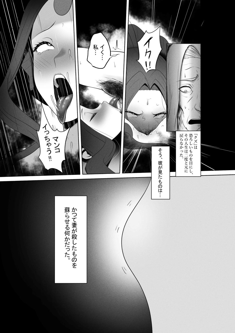 [くわい屋] 盾の勇〇の勃ち挙がり - Page 23