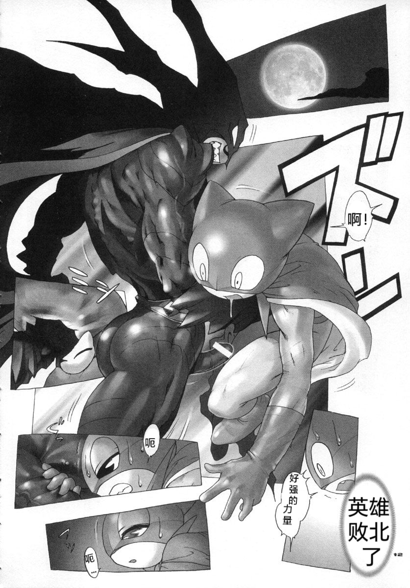 [2H (Po-Ju)] Nyandaful Power! (Nyani Ga Nyan Daa Nyandaa Kamen) [Chinese] - Page 9