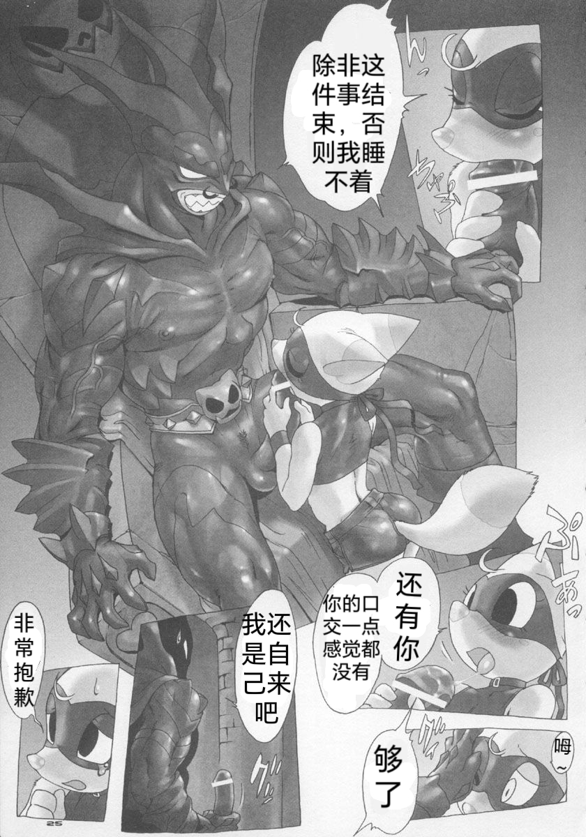 [2H (Po-Ju)] Nyandaful Power! (Nyani Ga Nyan Daa Nyandaa Kamen) [Chinese] - Page 22
