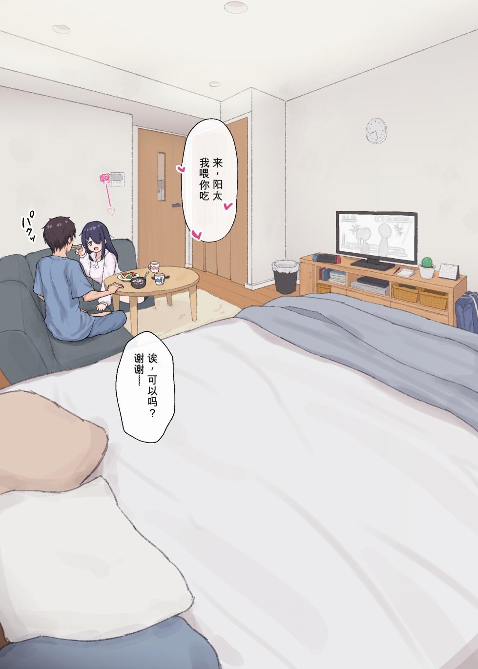 [あれほこ] 人見知りちゃんとお留守番 女友達ちゃんが戻ってきたら… - Page 10