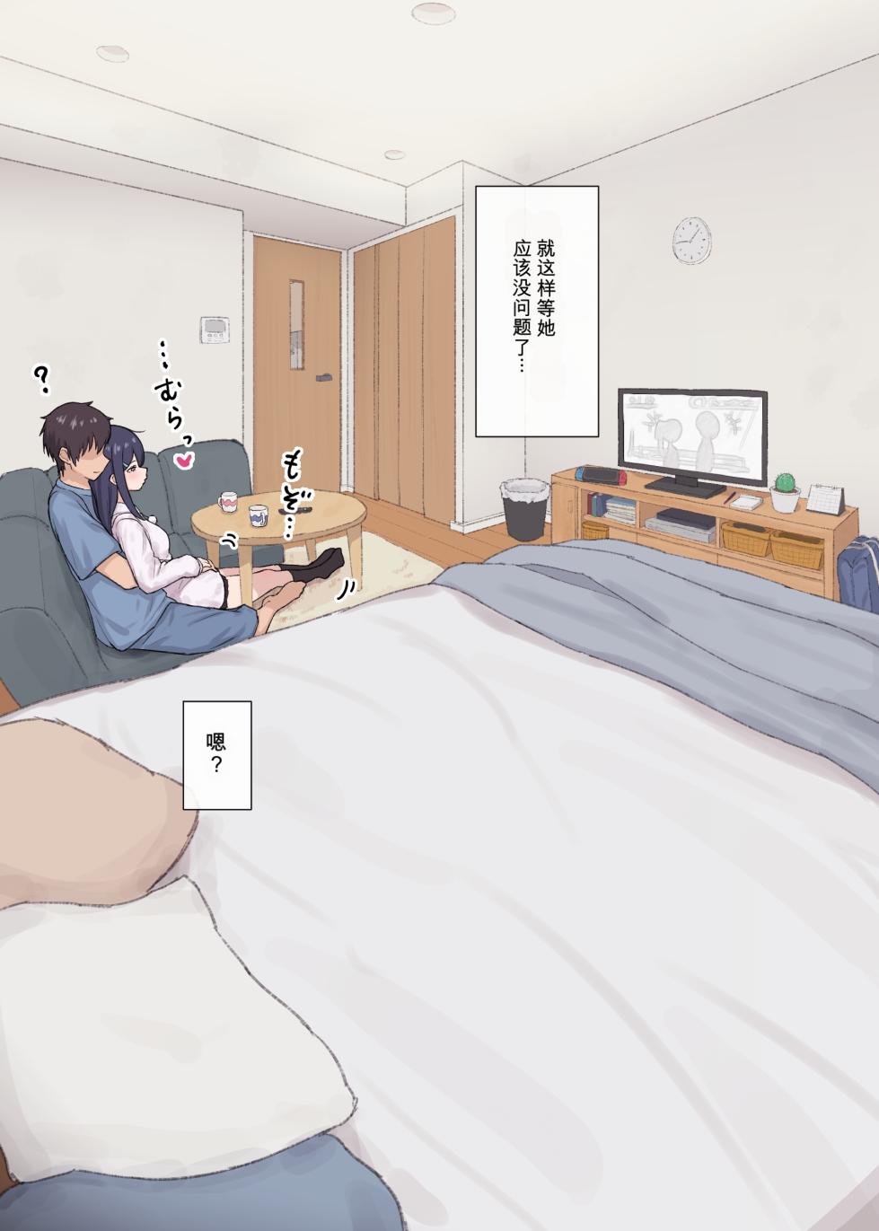 [あれほこ] 人見知りちゃんとお留守番 女友達ちゃんが戻ってきたら… - Page 12
