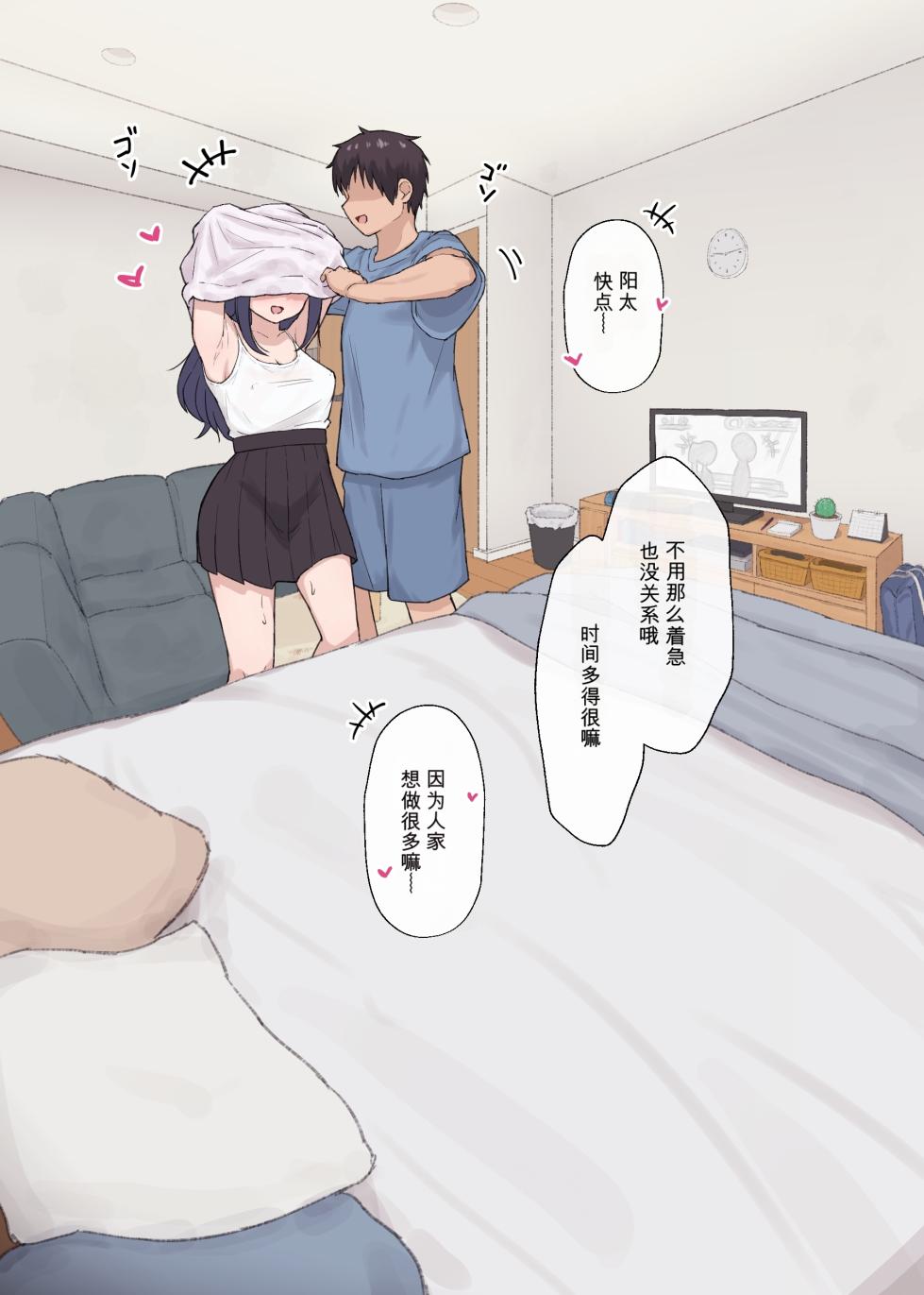 [あれほこ] 人見知りちゃんとお留守番 女友達ちゃんが戻ってきたら… - Page 16