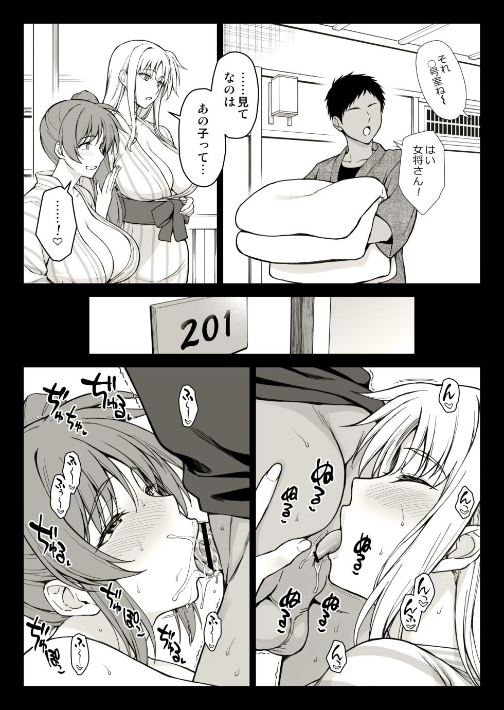 [Ishigaki Takashi] Ecchi na Onee-san-tachi ni Onsenyado de Hokakusareta Ken (Mahou Shoujo Lyrical Nanoha) - Page 2