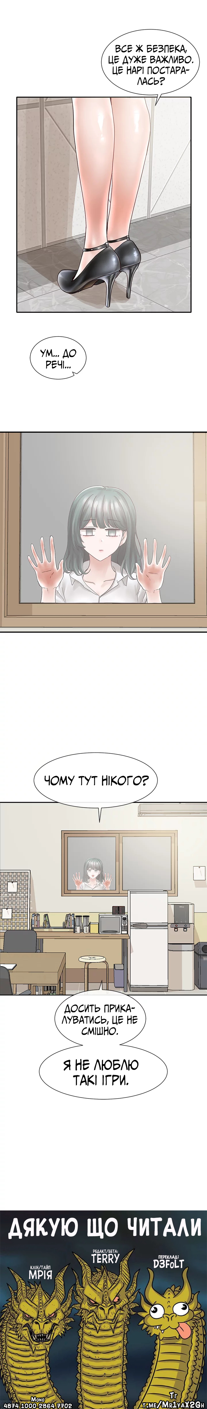 [QRQ] Театральний клуб 70 [Мрія] - Page 9