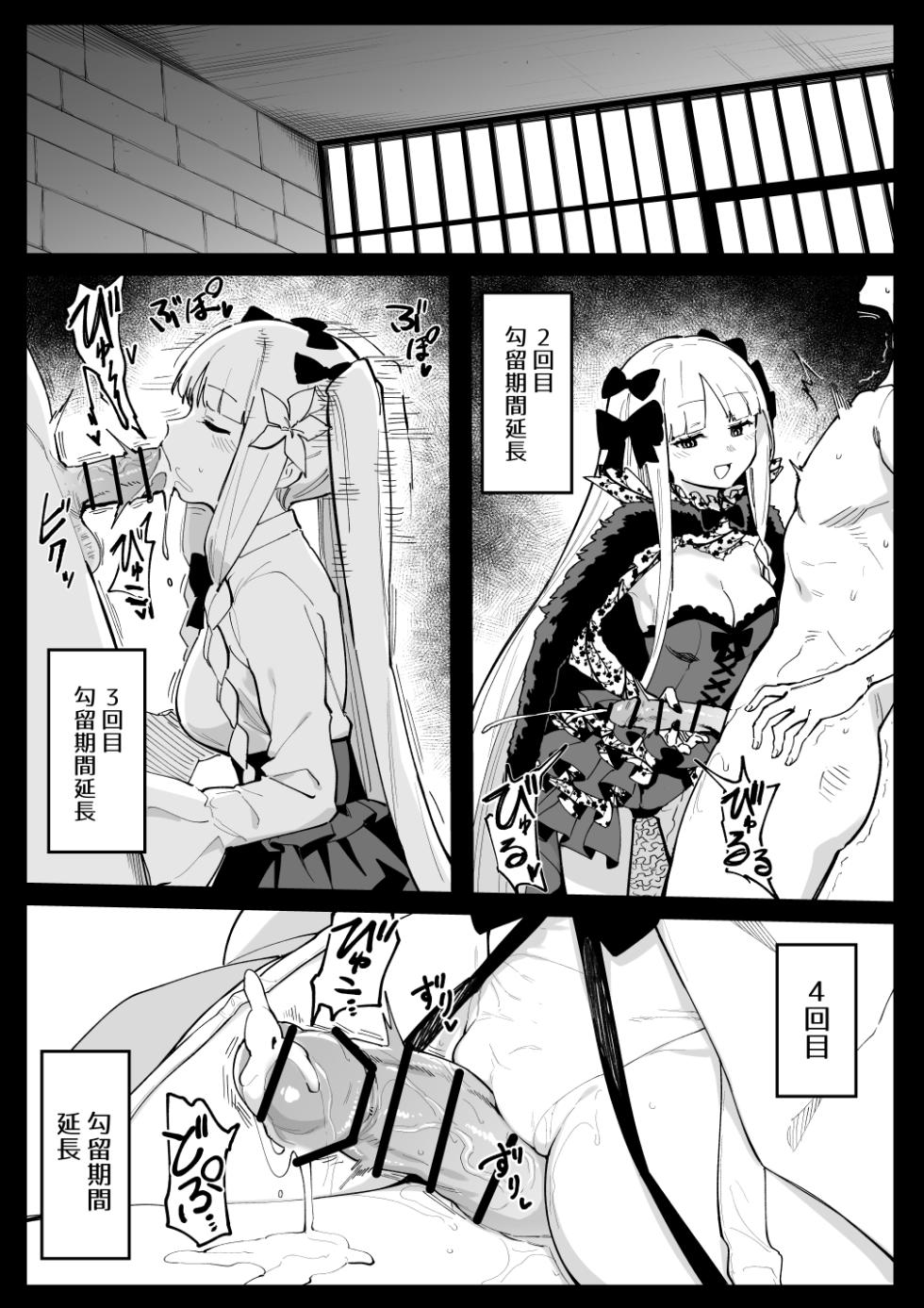 [hirunagi] フランチェスカ - Page 1