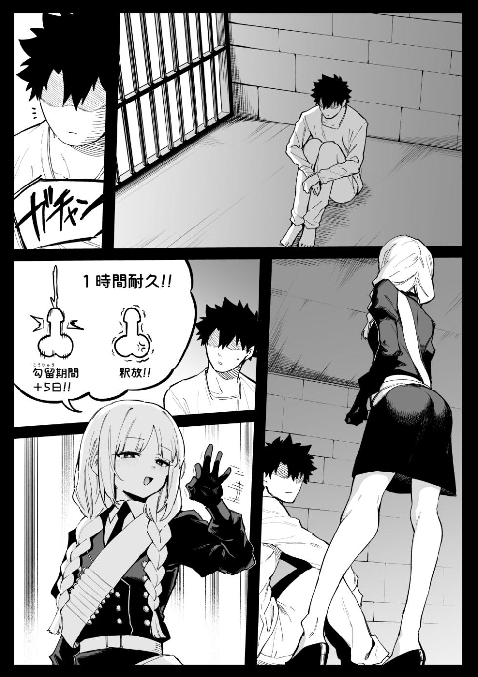 [hirunagi] フランチェスカ - Page 11