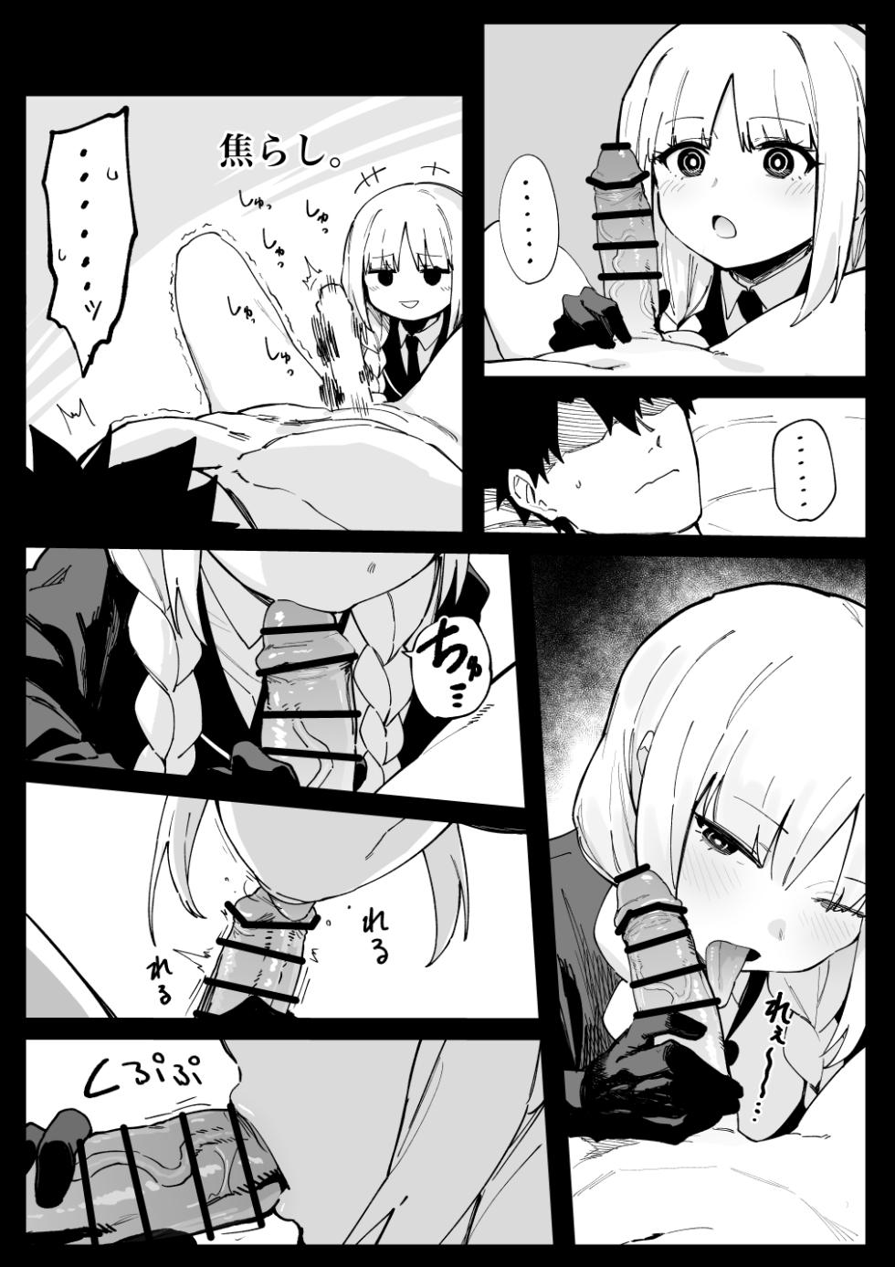 [hirunagi] フランチェスカ - Page 14
