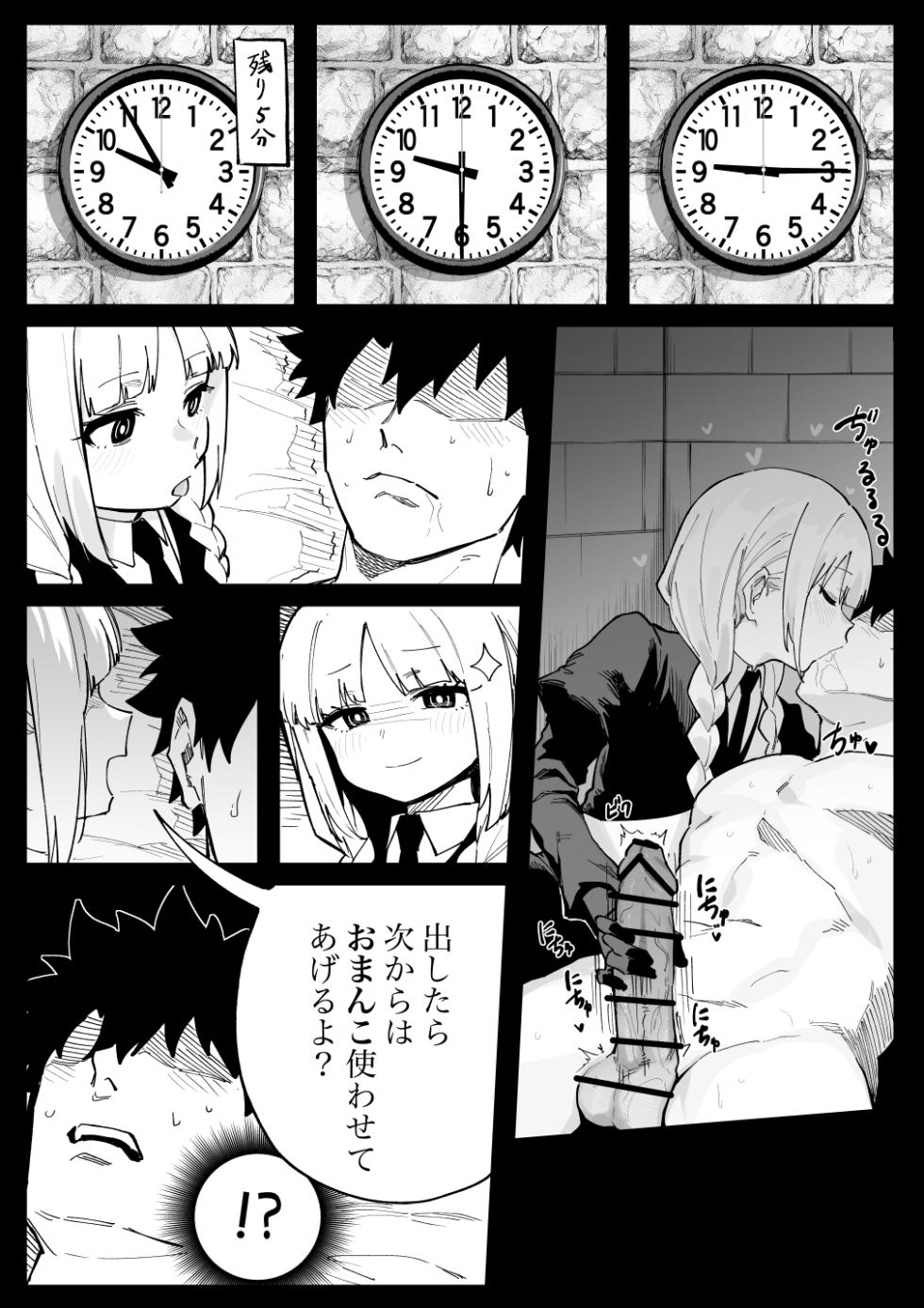 [hirunagi] フランチェスカ - Page 16