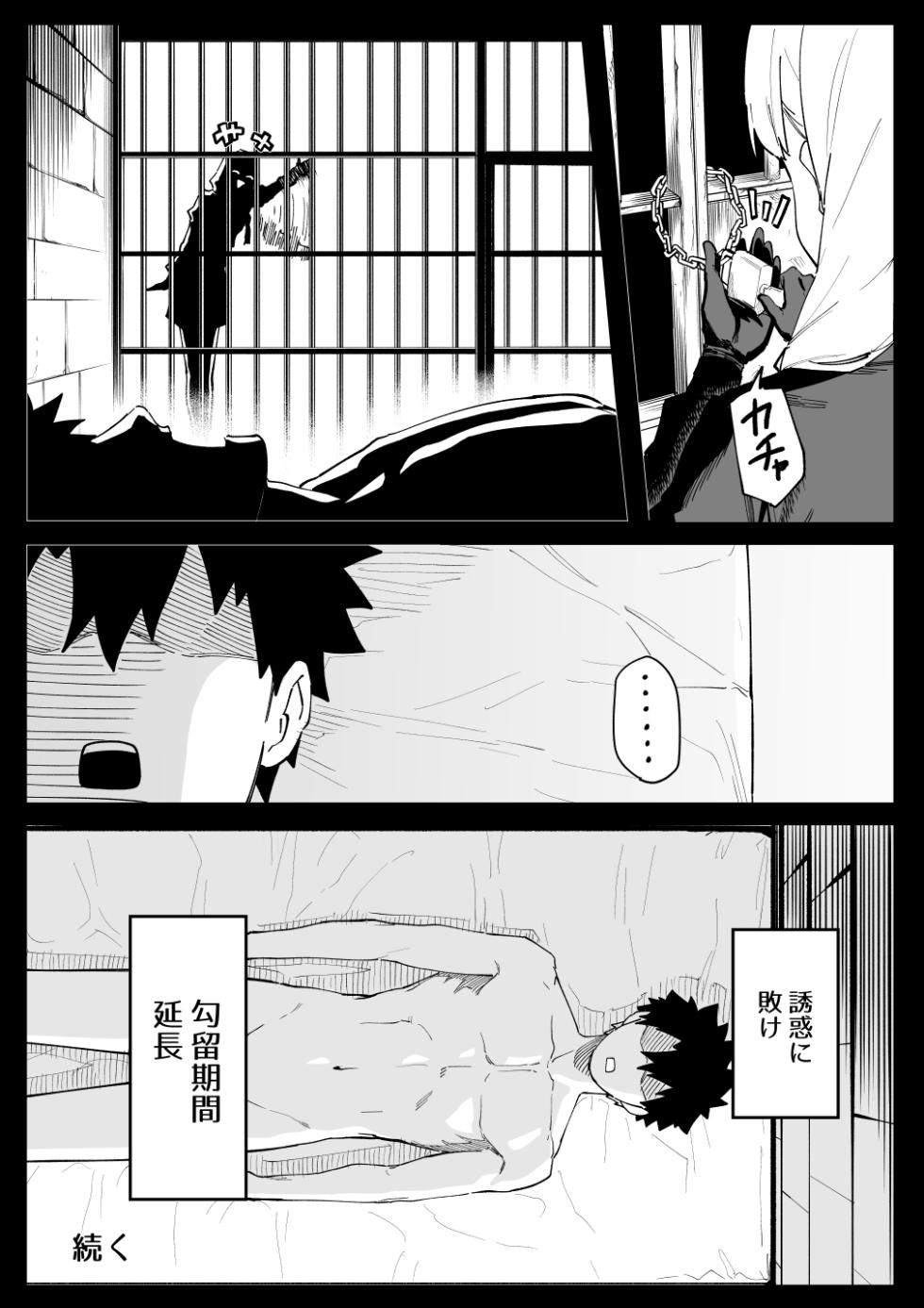 [hirunagi] フランチェスカ - Page 18