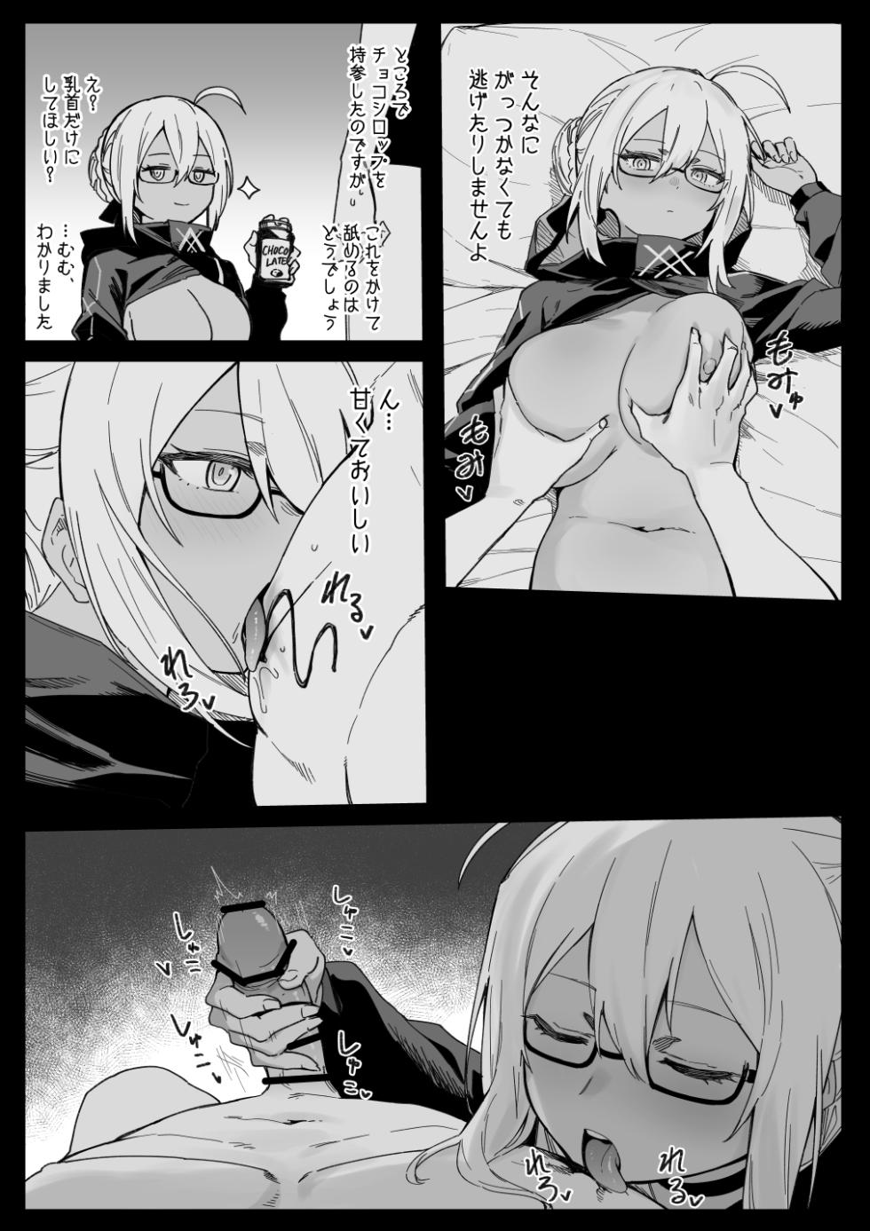 [hirunagi] ヒロインXXオルタ - Page 3