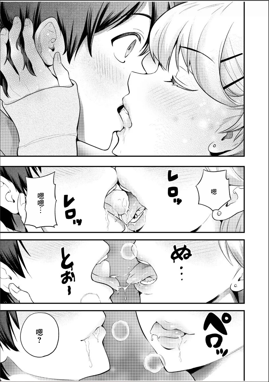 [圓堂さや] 痴女リズム 4 - Page 13