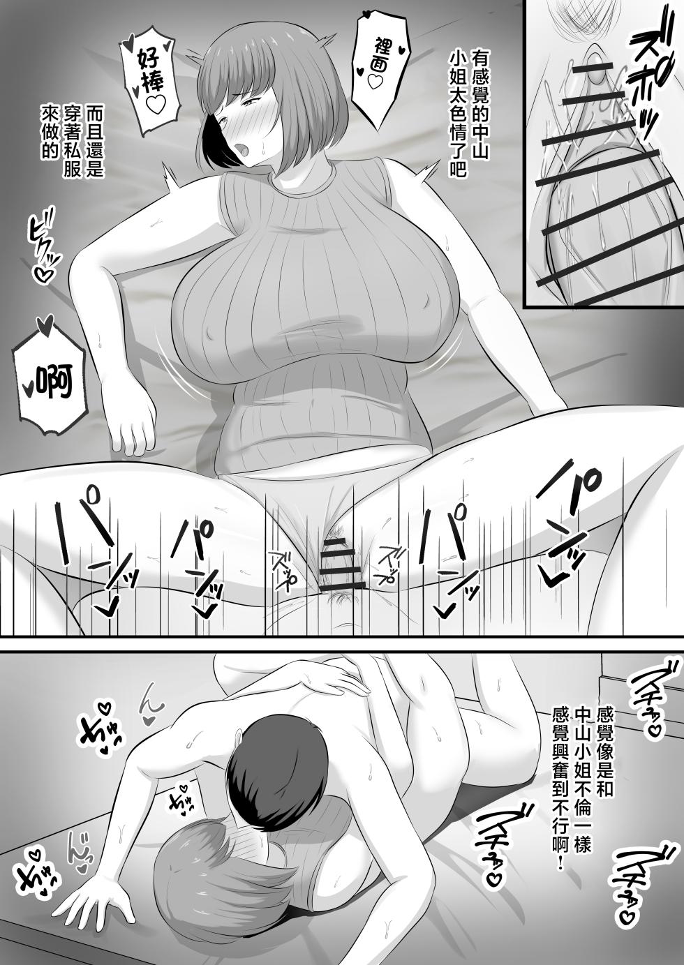 パートの人妻を風俗で指名した話 - Page 24
