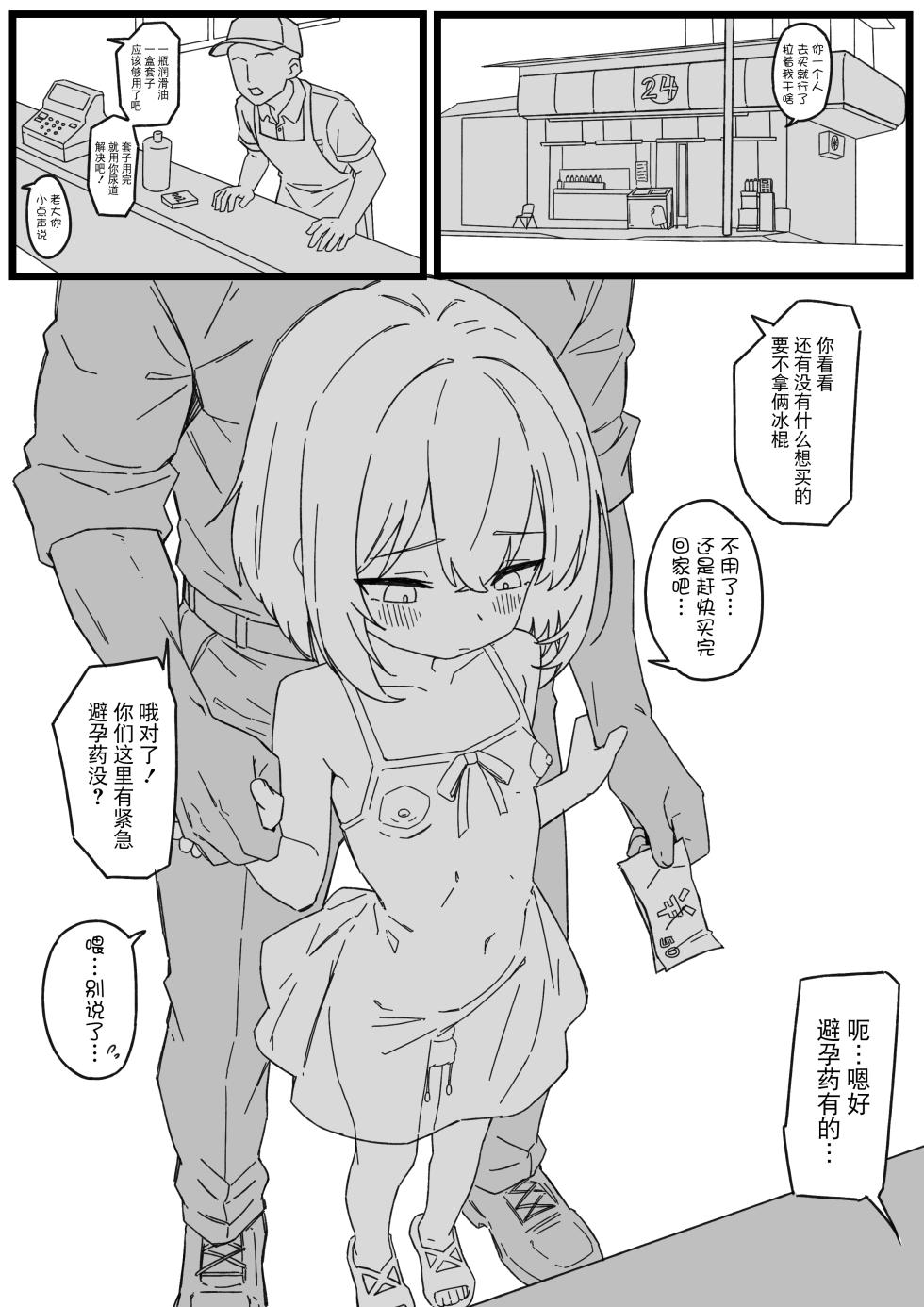 [君の核弹] 赫蕾妮的调教时间 [Chinese] - Page 11