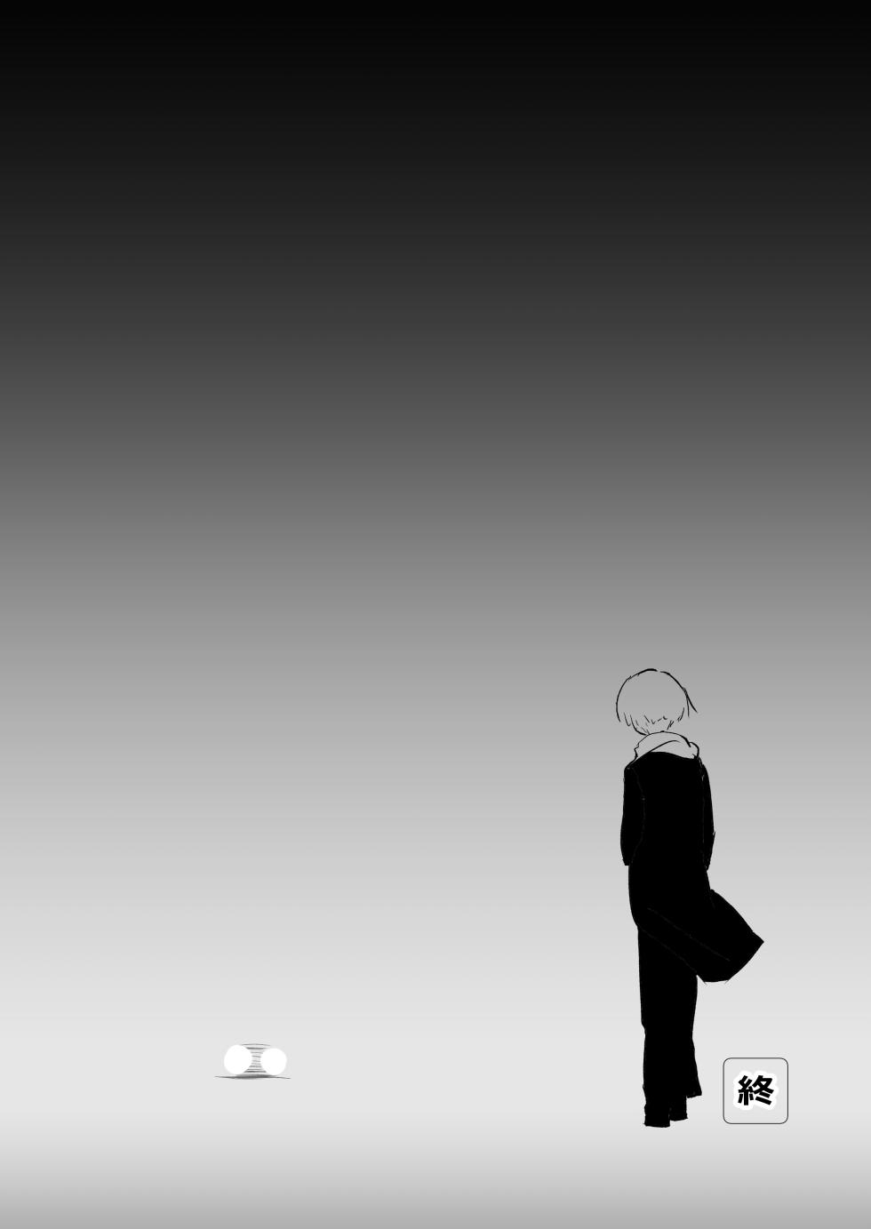 [Iyoudon] BokuYaba 5-nengo Sabun Matome | BokuYaba 5 Years Later -Summary of Changes- (Boku no Kokoro no Yabai Yatsu) [English] - Page 27