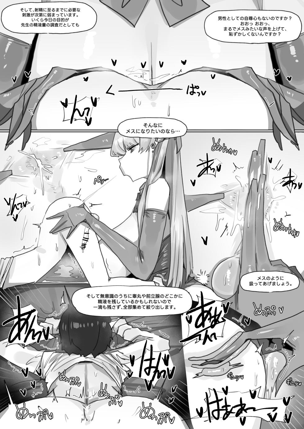 [Leebo] 260412 Toki (Blue Archive) [Japanese, Korean, English] - Page 11