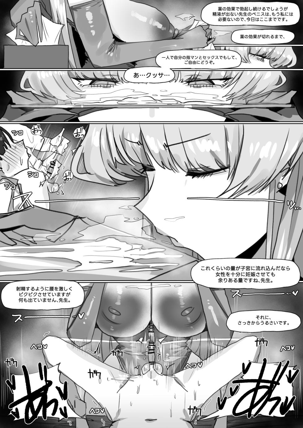 [Leebo] 260412 Toki (Blue Archive) [Japanese, Korean, English] - Page 14