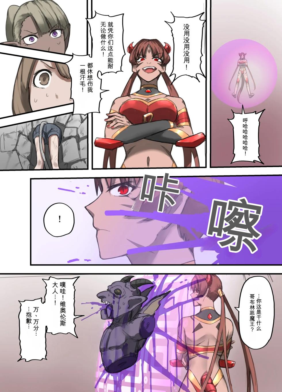 [Sukeira (sukebe rakugaki)] Yuusha no Isshuukan Maou Hen [AI翻译] [Chinese] - Page 10