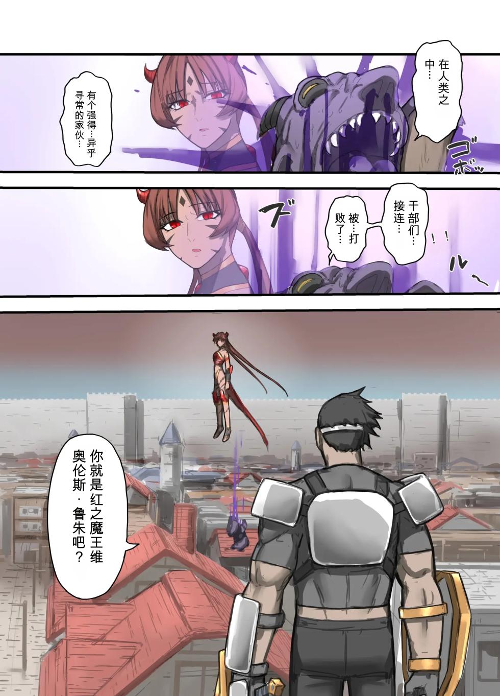 [Sukeira (sukebe rakugaki)] Yuusha no Isshuukan Maou Hen [AI翻译] [Chinese] - Page 11