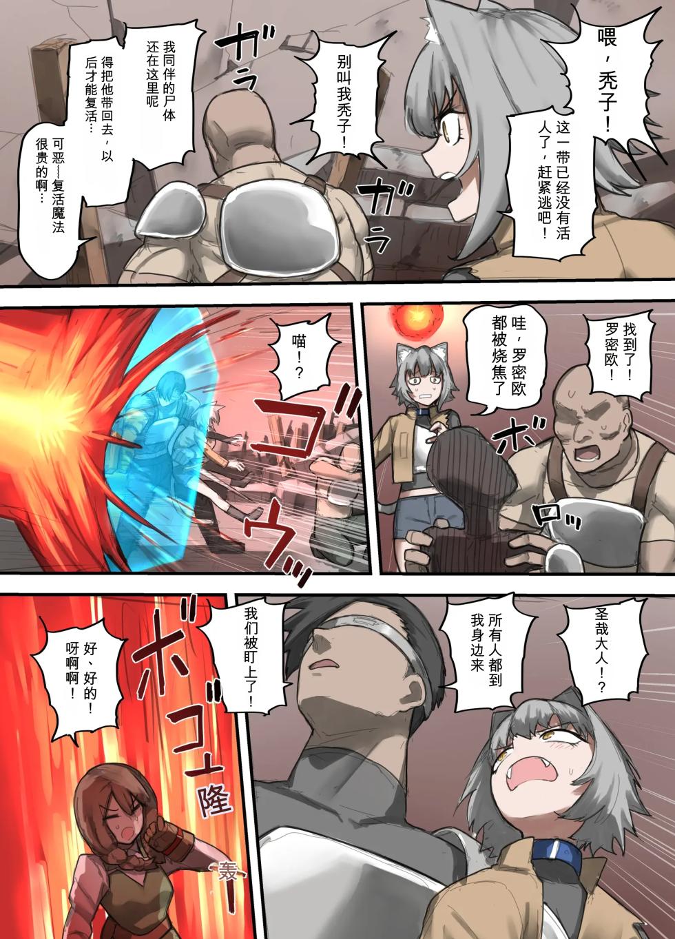 [Sukeira (sukebe rakugaki)] Yuusha no Isshuukan Maou Hen [AI翻译] [Chinese] - Page 18