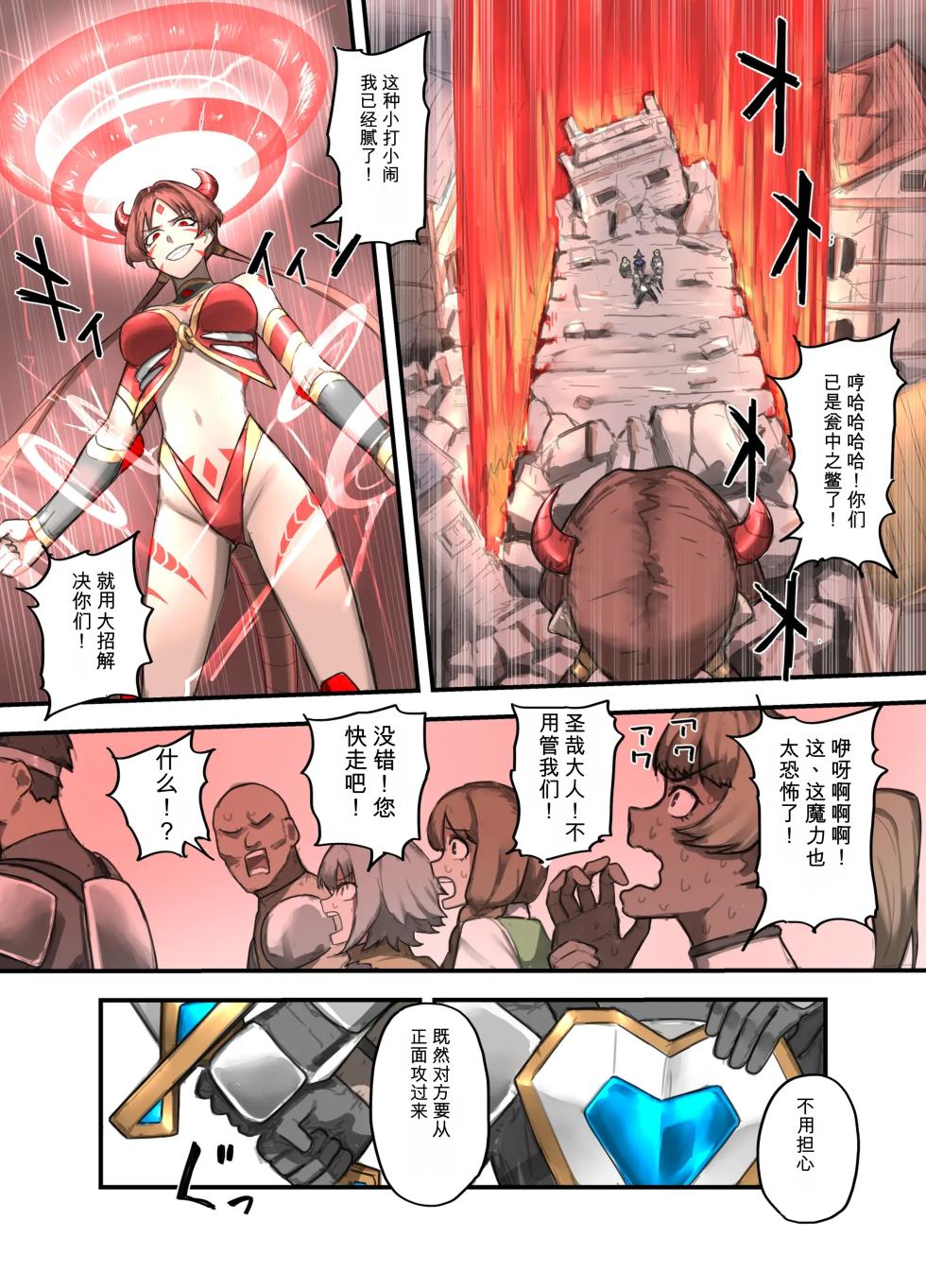 [Sukeira (sukebe rakugaki)] Yuusha no Isshuukan Maou Hen [AI翻译] [Chinese] - Page 19