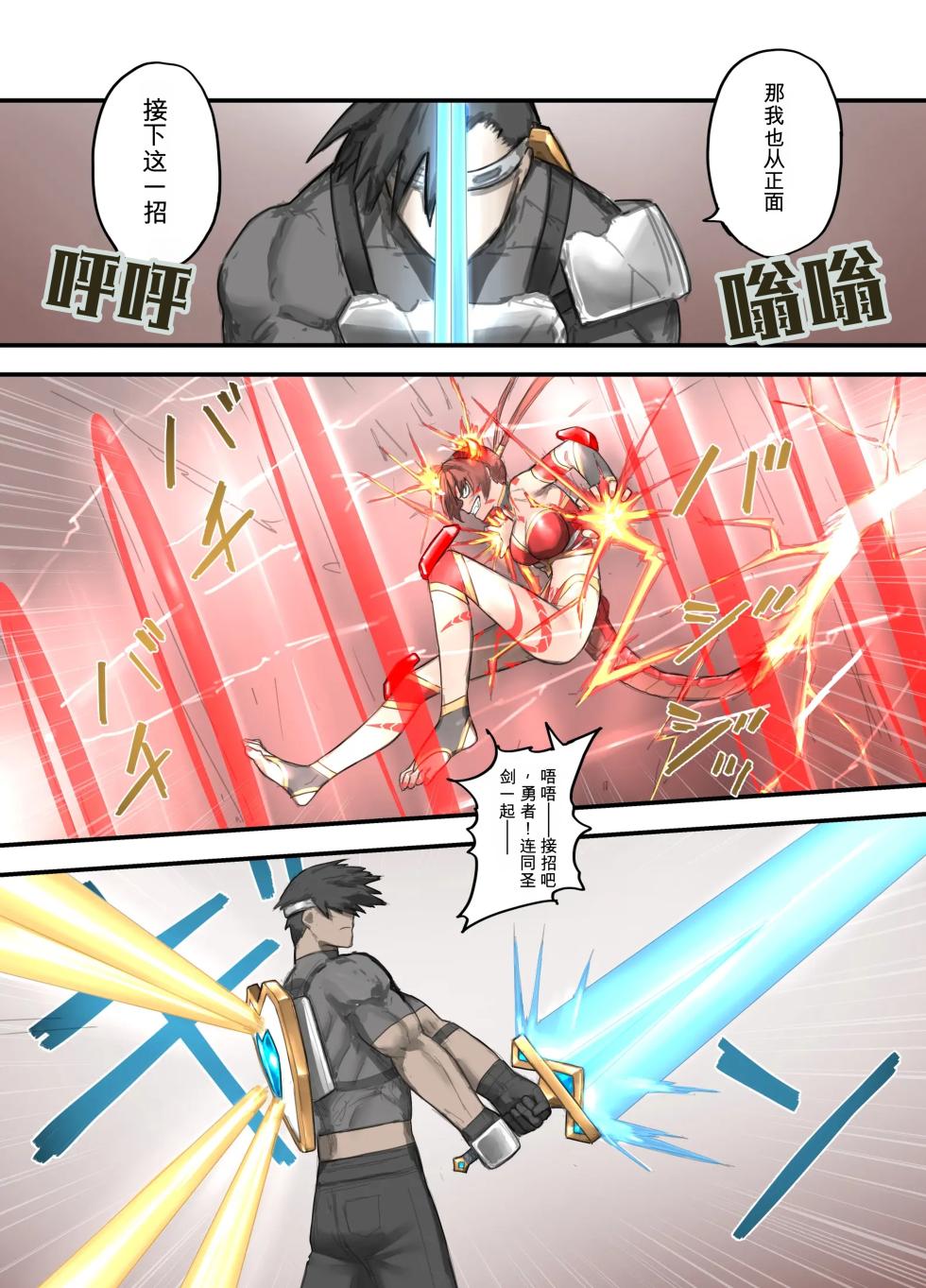 [Sukeira (sukebe rakugaki)] Yuusha no Isshuukan Maou Hen [AI翻译] [Chinese] - Page 20