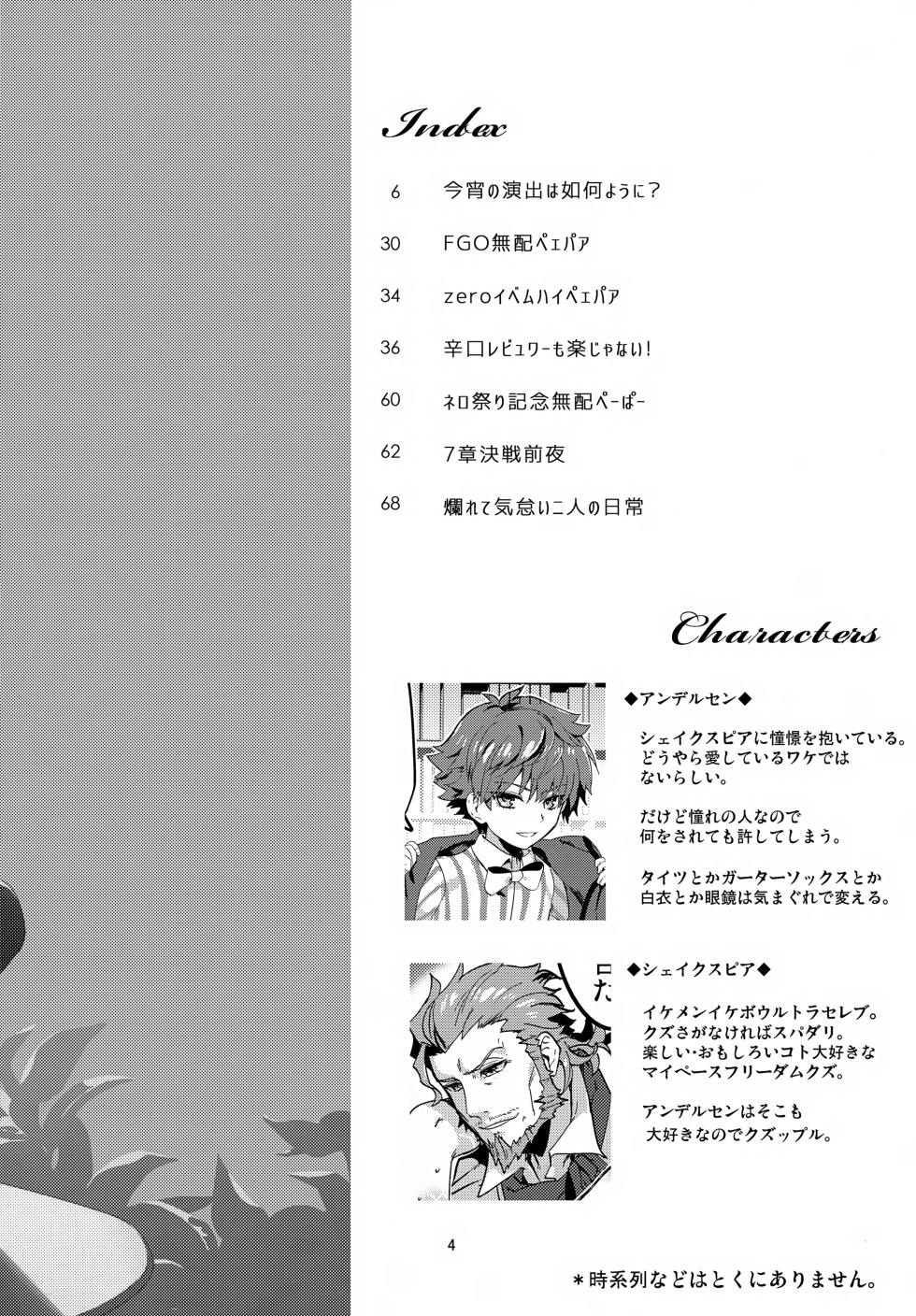 (SUPER26) [Quotation (Kiritachi)] far far away (Fate/Grand Order) - Page 5
