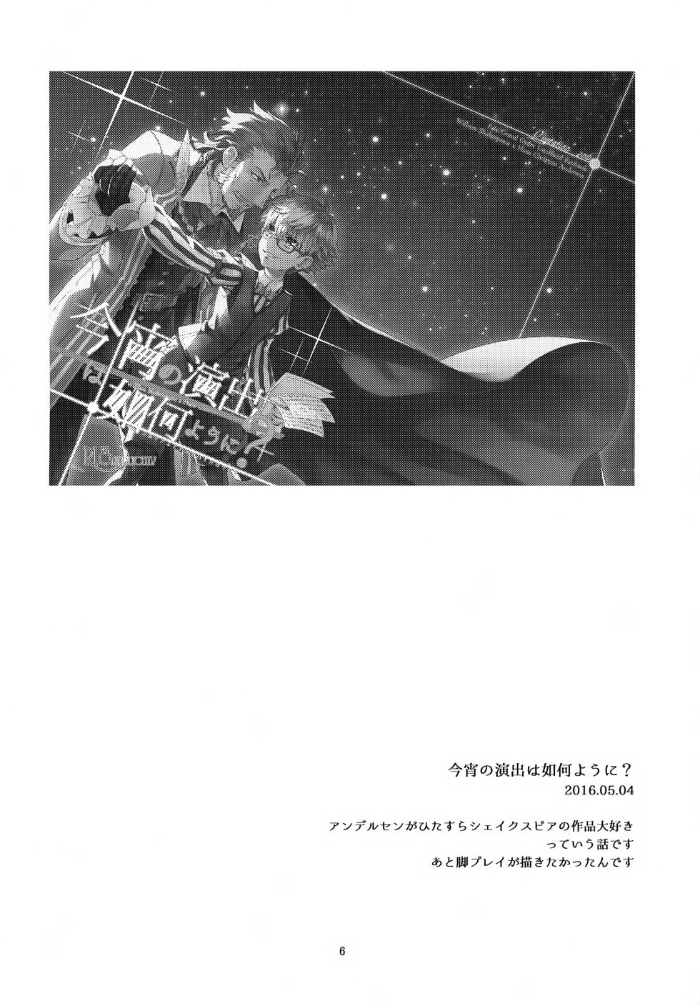 (SUPER26) [Quotation (Kiritachi)] far far away (Fate/Grand Order) - Page 7