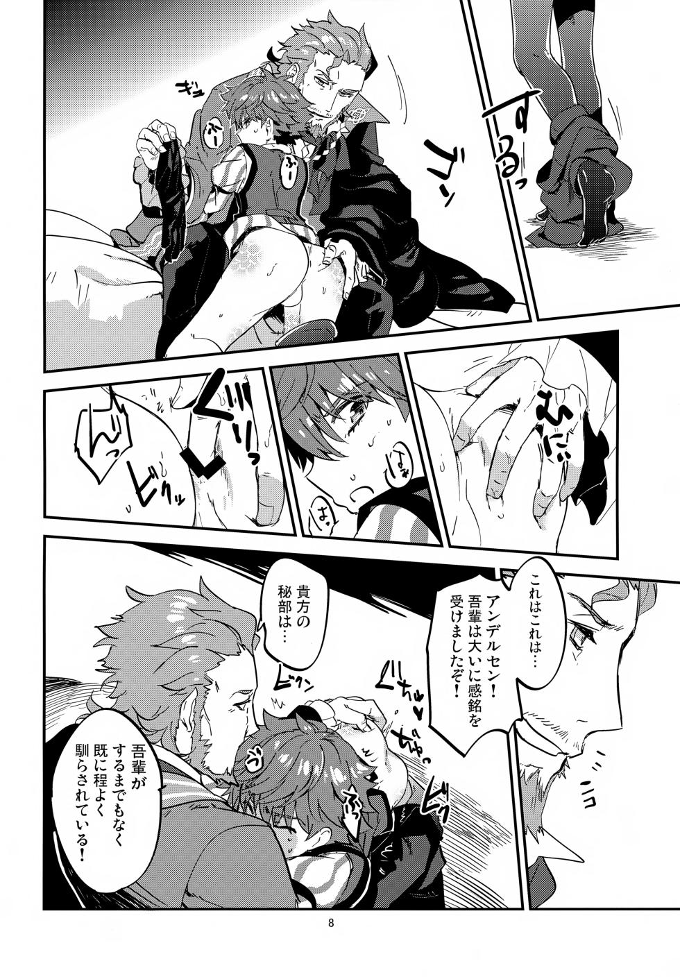 (SUPER26) [Quotation (Kiritachi)] far far away (Fate/Grand Order) - Page 9
