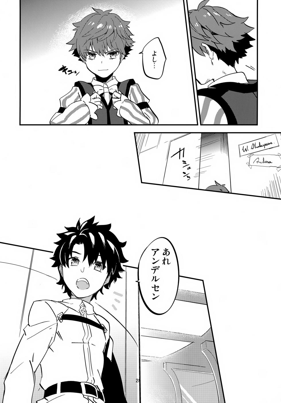 (SUPER26) [Quotation (Kiritachi)] far far away (Fate/Grand Order) - Page 29