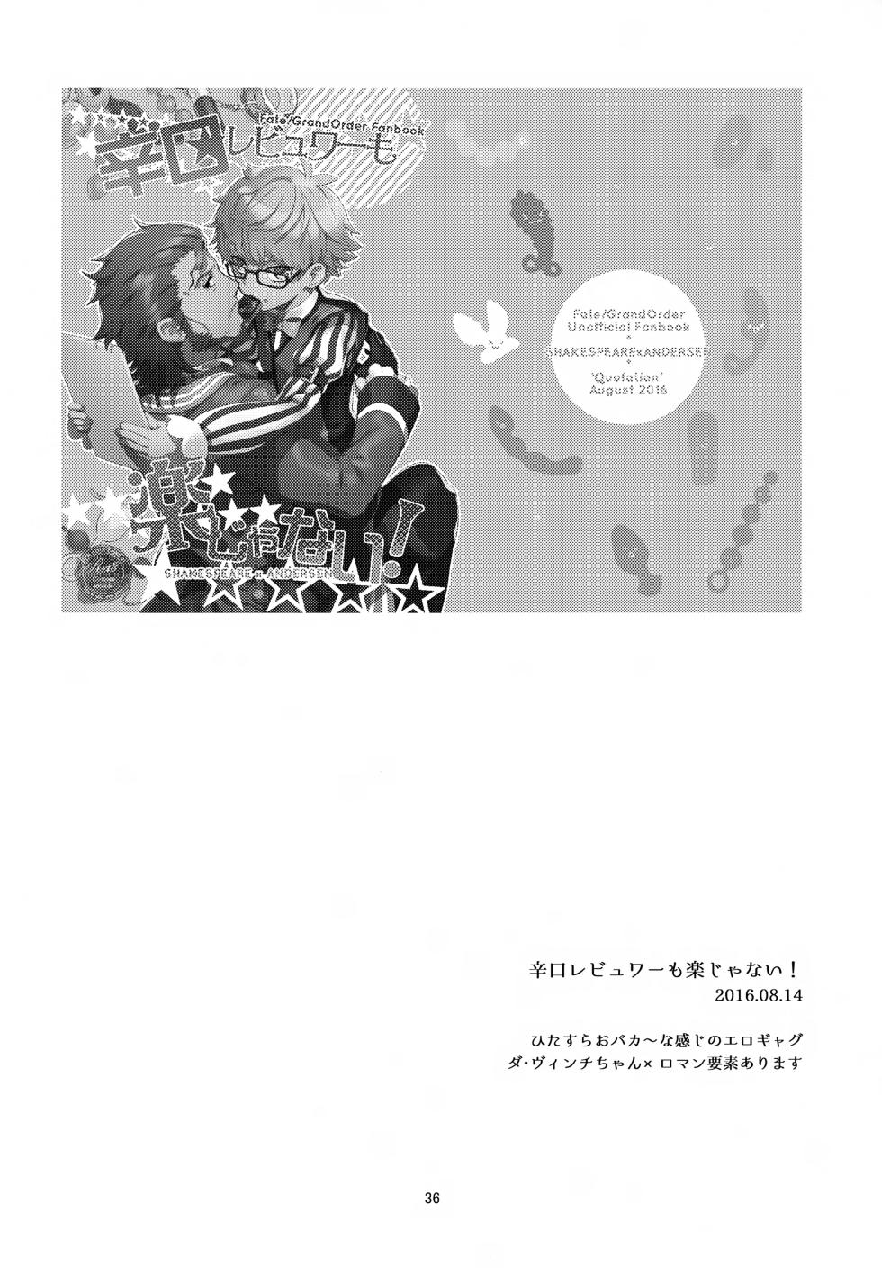(SUPER26) [Quotation (Kiritachi)] far far away (Fate/Grand Order) - Page 37