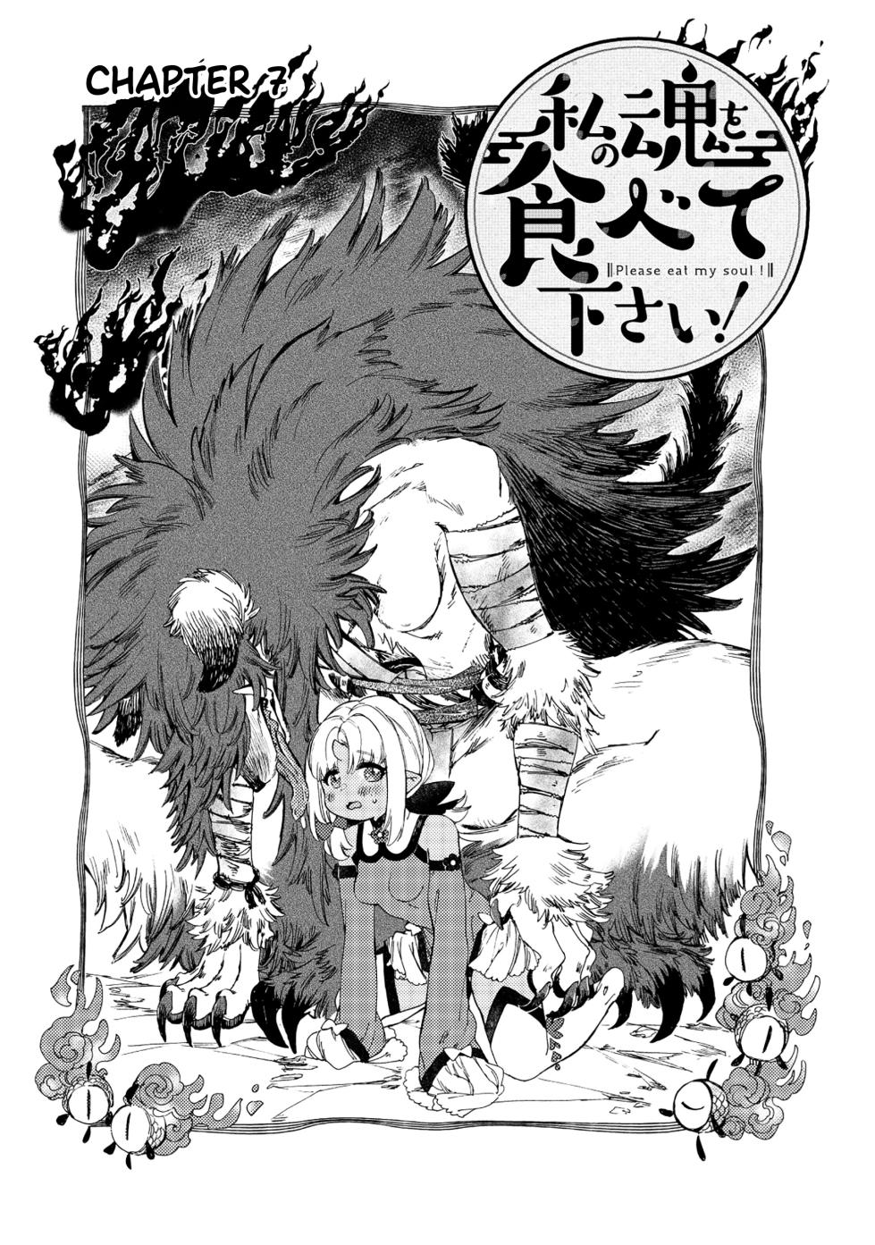 [KIDUKI KAKO] Please eat my soul! CHAPTER 7 (English) - Page 2