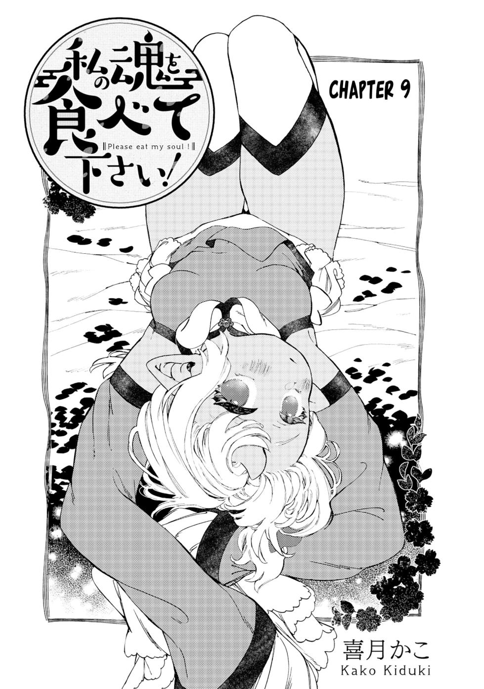 [KIDUKI KAKO] Please eat my soul! CHAPTER 9 (English) - Page 2