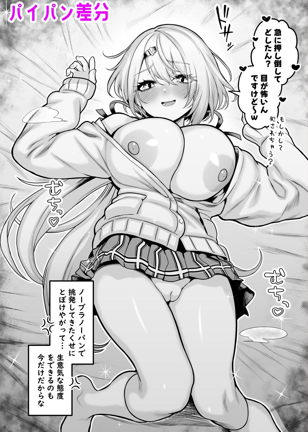 [聖水BAR] 半裸でからかってくる椎名唯華♡ (にじさんじ) - Page 3