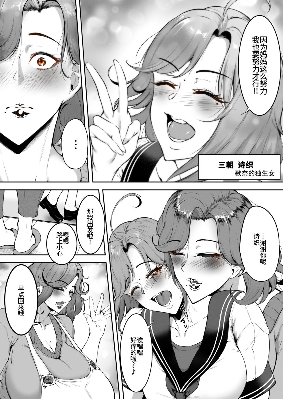 [Waryu] (わりゅう)娘守歌[廉价汉化组] - Page 4