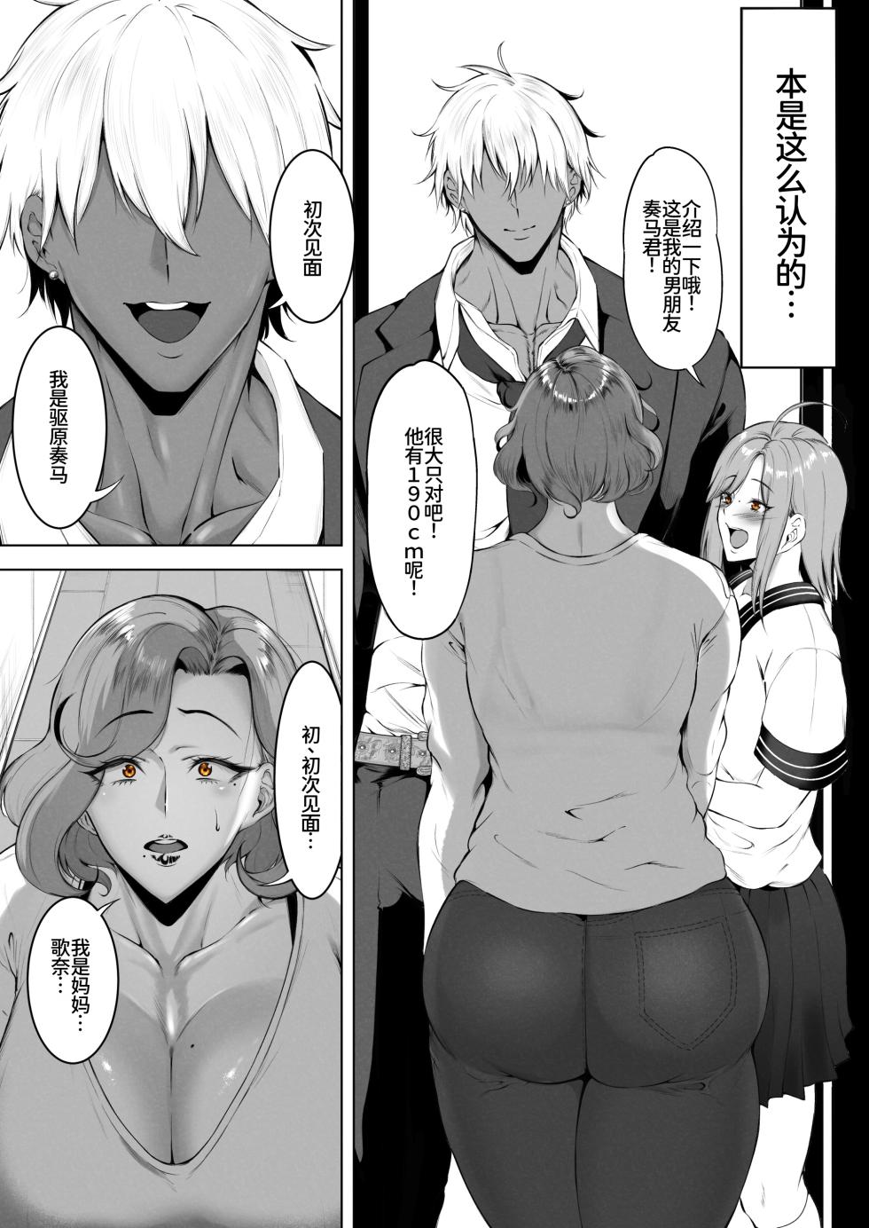 [Waryu] (わりゅう)娘守歌[廉价汉化组] - Page 7