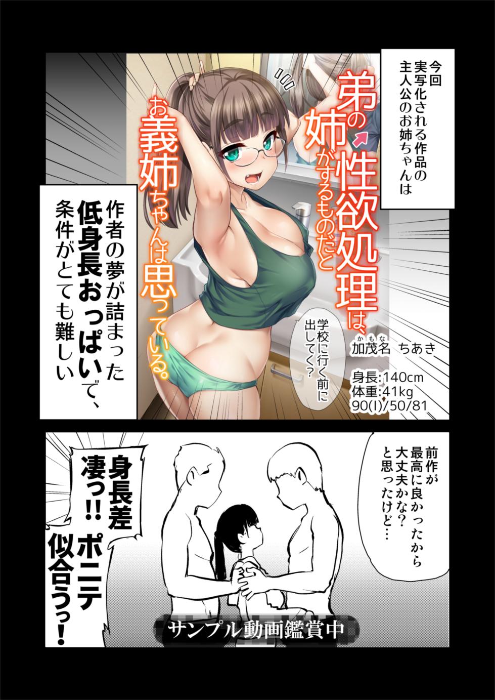 [Shin Hijiridou Honpo (Hijiri Tsukasa)] Futatabi! Jibun no Manga ga Jissha AV-ka!? Satsuei Genba o Kengaku shite tara, Masaka no Shutsuen Made Shite Kimashita. [Digital] - Page 8