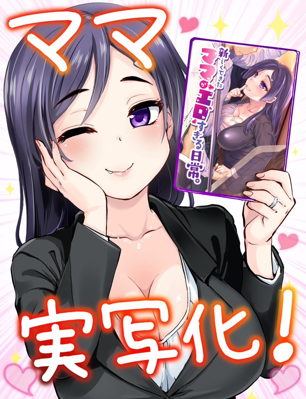 [Shin Hijiridou Honpo (Hijiri Tsukasa)] Futatabi! Jibun no Manga ga Jissha AV-ka!? Satsuei Genba o Kengaku shite tara, Masaka no Shutsuen Made Shite Kimashita. [Digital] - Page 32