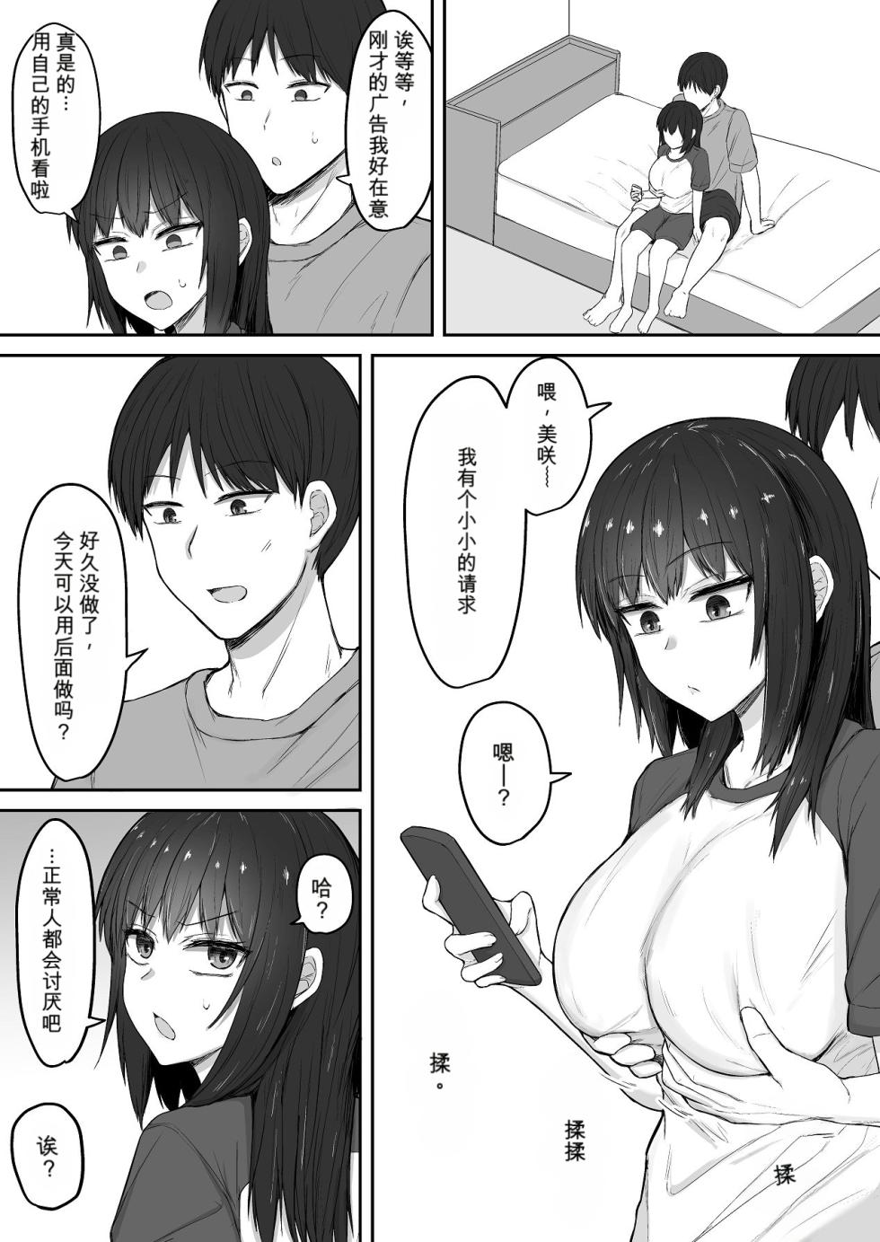 [伏見ミミ (伏見ぽこ)] 引きこもり妹のおしりをひたすらいぢめる話 - Page 3