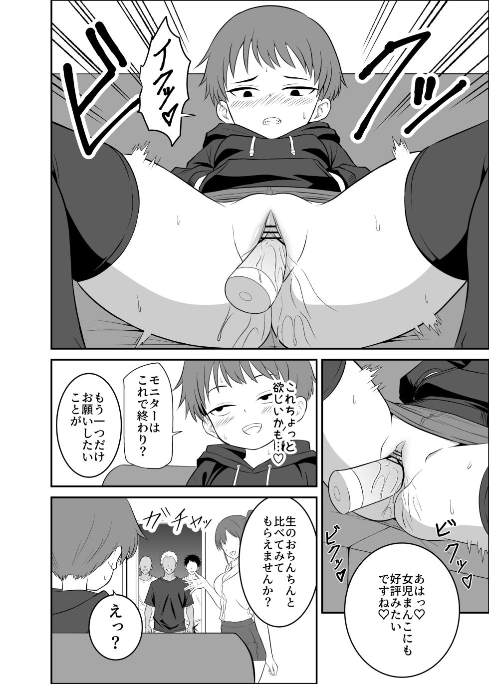 [WORLD STORY] Boyish Musume no Dannan - Page 11