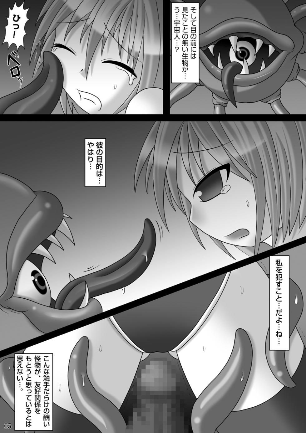 [Aoiro Hakkyou Diode (Fukami)]   i ana ryōjoku shokushu hen - Page 4