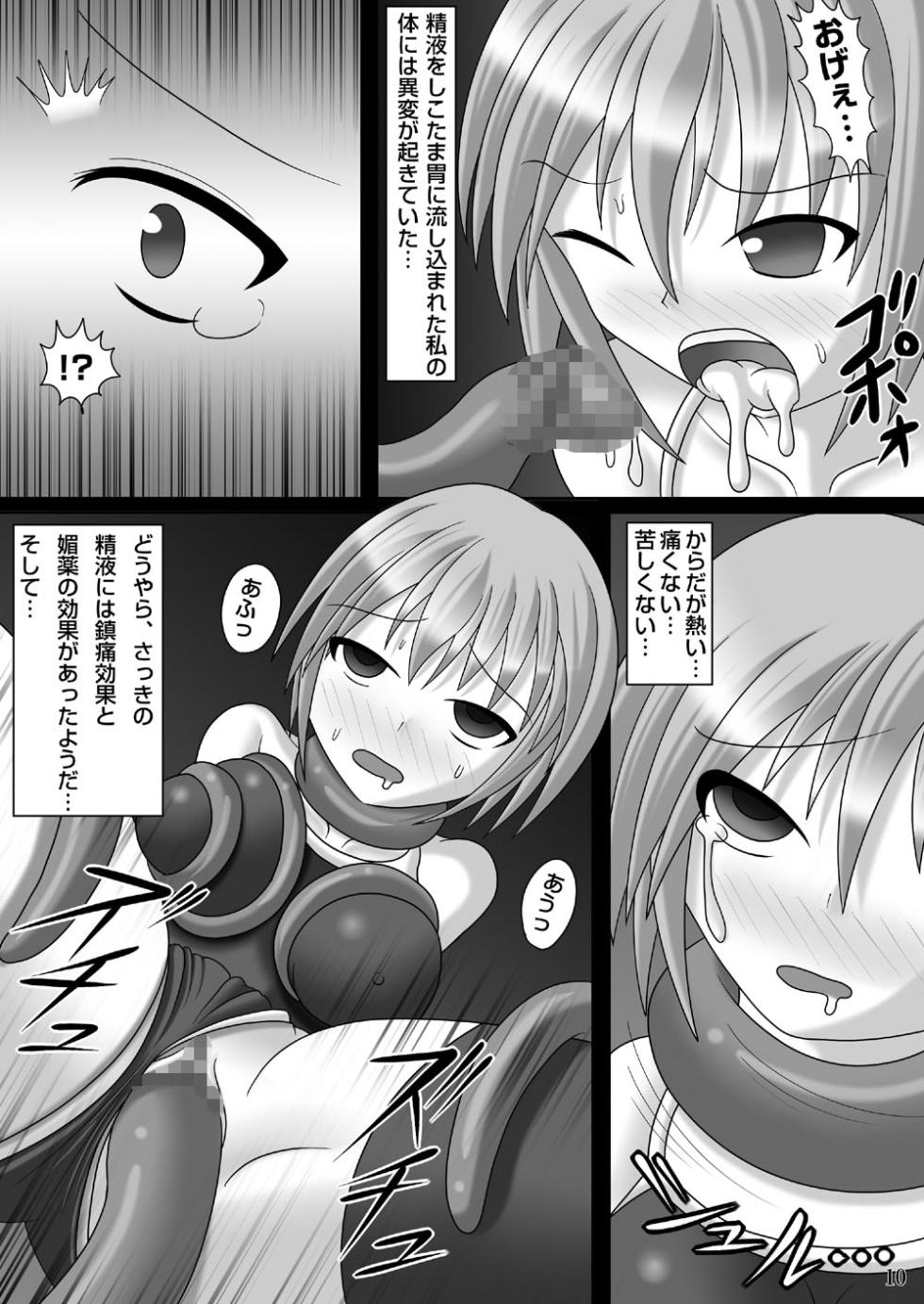 [Aoiro Hakkyou Diode (Fukami)]   i ana ryōjoku shokushu hen - Page 9