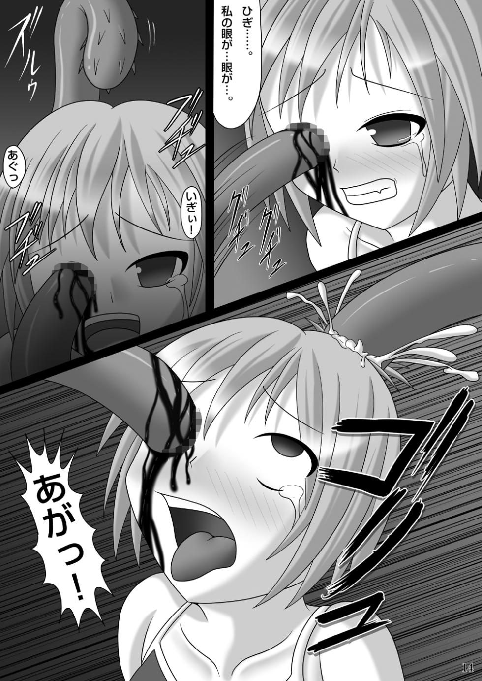 [Aoiro Hakkyou Diode (Fukami)]   i ana ryōjoku shokushu hen - Page 13