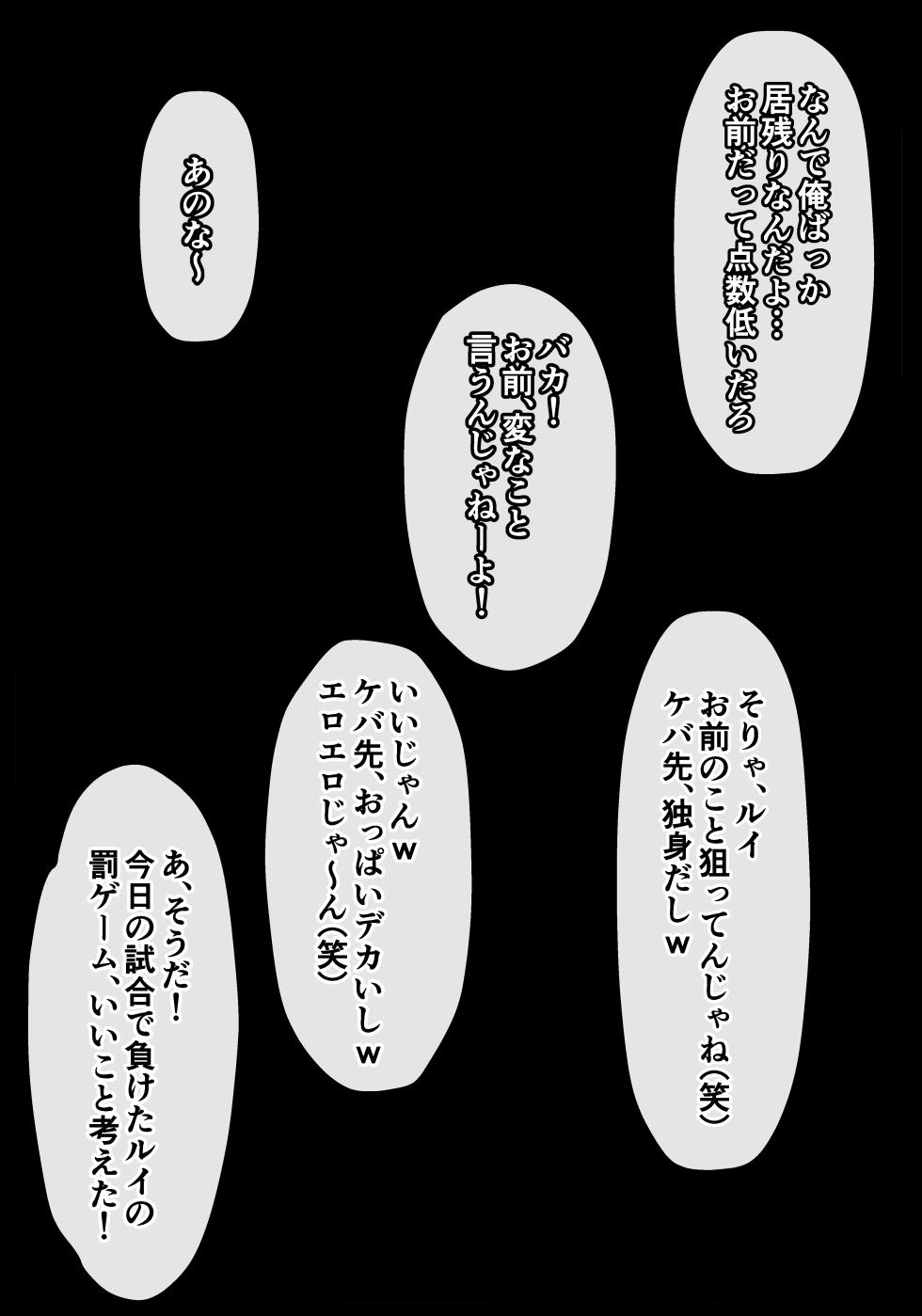 [Sakaki Hassen] 行き遅れ厚化粧女教師に（嘘）告白してしまった俺は先生の愛からもう逃げられない - Page 7